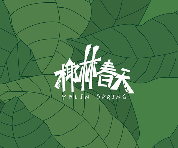武漢菜館VI設(shè)計(jì)_打造獨(dú)特品牌形象_提升餐飲業(yè)競(jìng)爭(zhēng)力